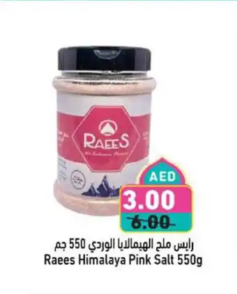 Aswaq Ramez Raees Himalaya Pink Salt offer
