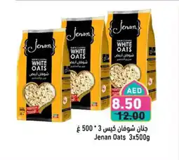 Aswaq Ramez Jenan Oats offer