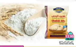 Aswaq Ramez Dahabi Chakki Atta offer