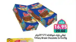 Aswaq Ramez Tiffany Break Chocolate offer