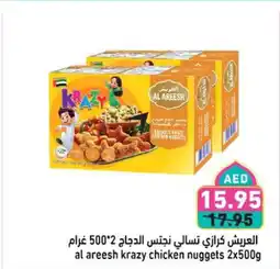Aswaq Ramez Al areesh krazy chicken nuggets offer