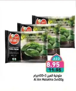 Aswaq Ramez Al Ain Molokhia offer