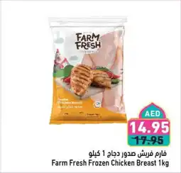Aswaq Ramez Farm fresh frozen chicken breast offer