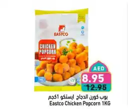 Aswaq Ramez Eastco Chicken Popcorn offer