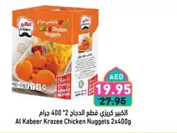 Aswaq Ramez Al kabeer krazee chicken nuggets offer