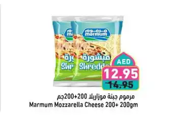 Aswaq Ramez Marmum Mozzarella Cheese offer