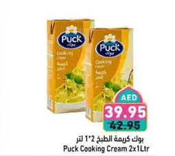 Aswaq Ramez Puck Cooking Cream offer