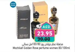 Aswaq Ramez Mozhilah Golden Rose perfume women offer