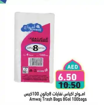 Aswaq Ramez Amwaj Trash Bags offer