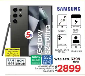Nesto SAMSUNG S24 offer