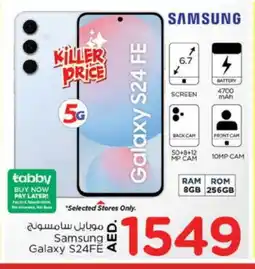 Nesto SAMSUNG S24 offer