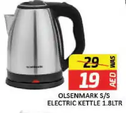 Mango Hypermarket LLC OLSENMARK Kettle offer