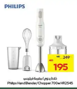 Megamart PHILIPS Mixer / Grinder offer