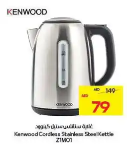 Megamart KENWOOD Kettle offer