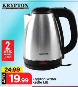 Mark & Save KRYPTON Kettle offer