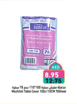 Aswaq Ramez Mozhilah Table Cover offer