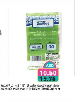 Aswaq Ramez Mozhilah table mat offer