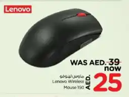 Nesto LENOVO Keyboard / Mouse offer