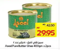 Megamart ASEEL Ghee offer