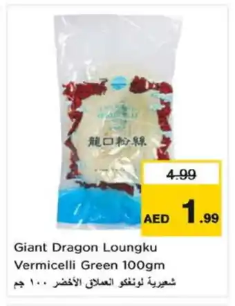 Nesto GREEN GIANT Vermicelli offer