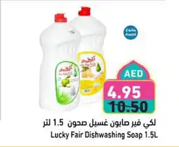 Aswaq Ramez Lucky Fair Dishwashing Soap offer