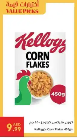 Istanbul Supermarket KELLOGGS Corn Flakes offer