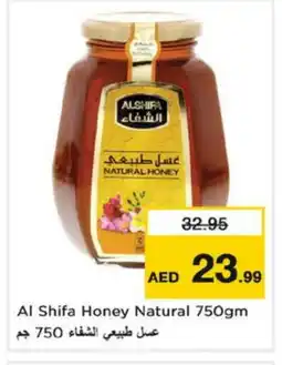 Nesto AL SHIFA Honey offer