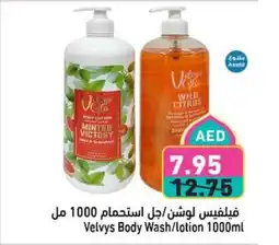 Aswaq Ramez Velvys Body Wash lotion offer