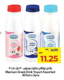 Megamart MARMUM Fresh Milk offer