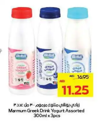Megamart MARMUM Fresh Milk offer