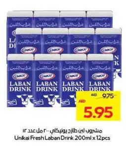 Megamart UNIKAI Laban offer