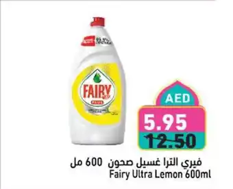 Aswaq Ramez Fairy Ultra Lemon offer