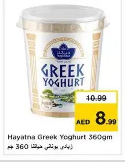 Nesto HAYATNA Greek Yoghurt offer