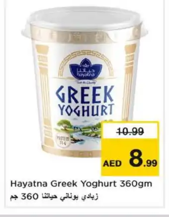 Nesto HAYATNA Greek Yoghurt offer