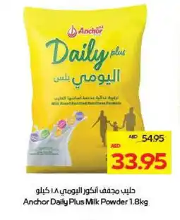 Megamart ANCHOR DAILY PLUS Milk Powder offer