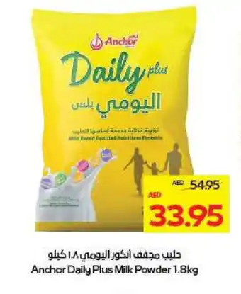 Megamart ANCHOR DAILY PLUS Milk Powder offer