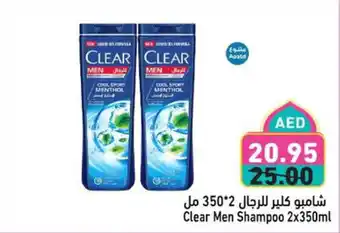 Aswaq Ramez Clear Men Shampoo offer