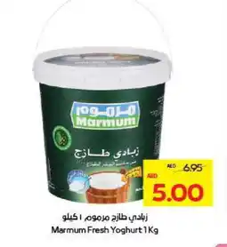 Megamart MARMUM Yoghurt offer