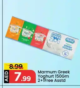 Mark & Save MARMUM Greek Yoghurt offer