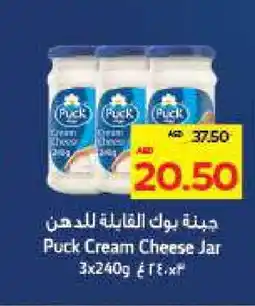 Megamart PUCK Cream Cheese offer
