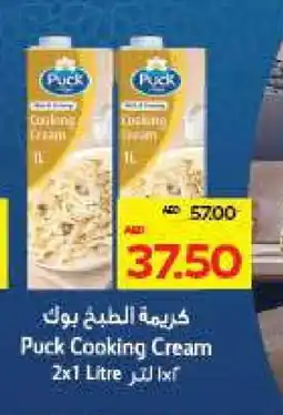 Megamart PUCK Whipping / Cooking Cream offer