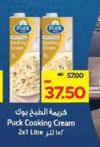 Megamart PUCK Whipping / Cooking Cream offer