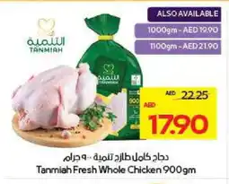 Megamart TANMIAH Fresh Chicken offer