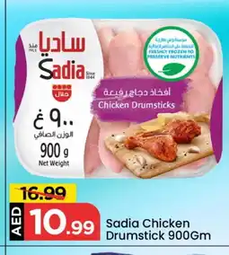 Mark & Save SADIA Chicken Drumsticks offer