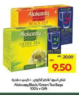 Megamart ALOKOZAY Green Tea Bag offer