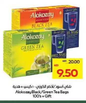 Megamart ALOKOZAY Green Tea Bag offer