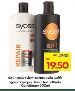 Megamart SYOSS Shampoo / Conditioner offer
