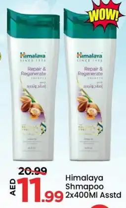Mark & Save HIMALAYA Shampoo / Conditioner offer