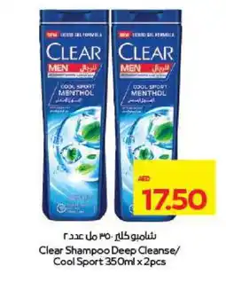 Megamart CLEAR Shampoo / Conditioner offer