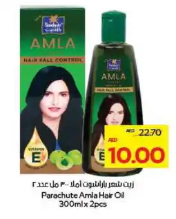 Megamart PARACHUTE Hair Oil offer